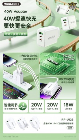 【豐一嚴選】Remax RP-U123 1A+2C快充充電器