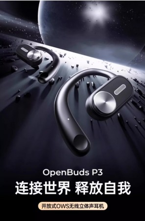 【豐一嚴選】REMAX OpenBuds P3未來金屬OWS掛耳式藍芽耳機 